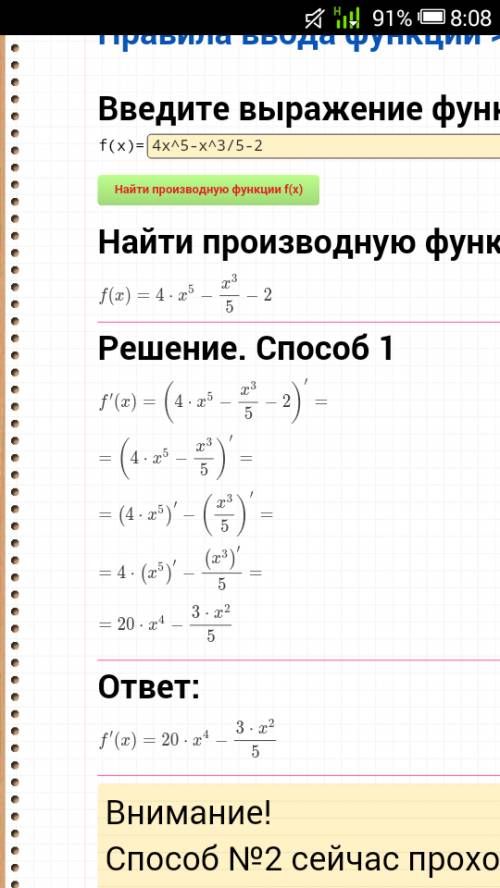 Найдите производную функции у=4х в пятой степени + х в кубе деленное на 3 - 2