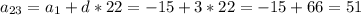 a_{23}=a_1+d*22=-15+3*22=-15+66=51