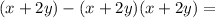 (x+2y)-(x+2y)(x+2y)=