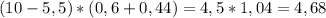 (10-5,5)*(0,6+0,44)=4,5*1,04=4,68