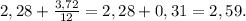 2,28+ \frac{3,72}{12} = 2,28+0,31=2,59.