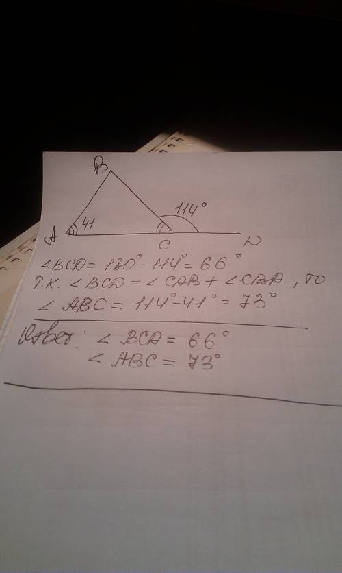 Найдите угол с треугольника авс , если угл а = 74 градуса , угл в=36 градусам