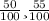 \frac{50}{100} и \frac{55}{100}