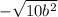 - \sqrt{10b^2}