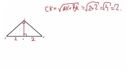 Найдите высоту прямоугольного треугольника , проведенную из вершины прямого угла и делящую его гипот