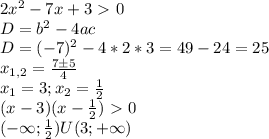 2x^2-7x+3\ \textgreater \ 0 \\&#10;D=b^2-4ac \\&#10;D=(-7)^2-4*2*3=49-24=25 \\&#10;x_{1,2} = \frac{7б5}{4} \\&#10;x_1 = 3 ; x_2 = \frac{1}{2} \\&#10;(x-3)(x- \frac{1}{2})\ \textgreater \ 0 \\&#10;(-\infty; \frac{1}{2} ) U (3;+\infty)