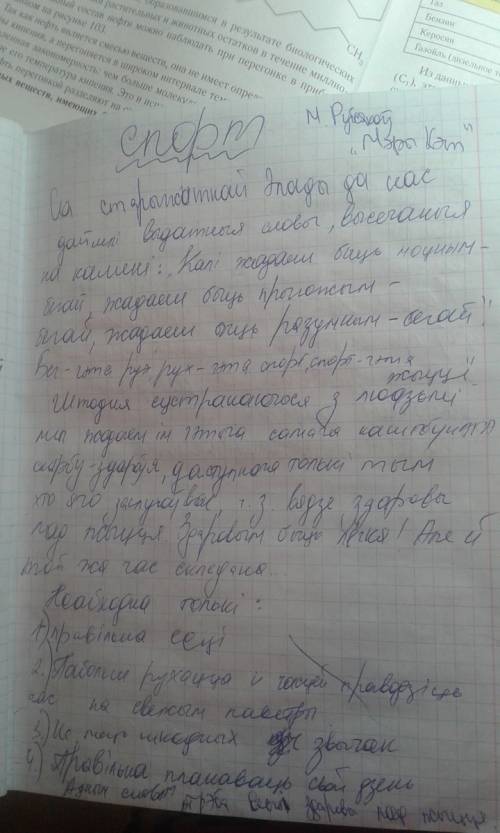 Сачыненне зазважанне на тему спорт-гэта культура цела, розуму, паводзин? надо