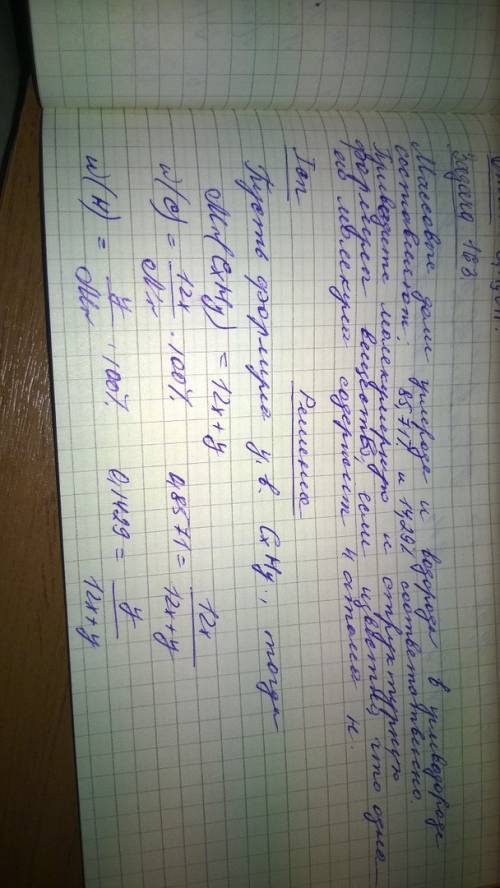 Массовые доли углерода и водорода в углеводороде составляют соответственно 85,71% и 14,29%. молекуля