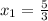 x_{1} = \frac{5}{3}