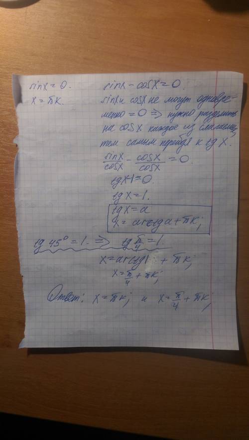 Решите уравнение: сos^2 (x-5p/2)-1/2sinx^2x=0