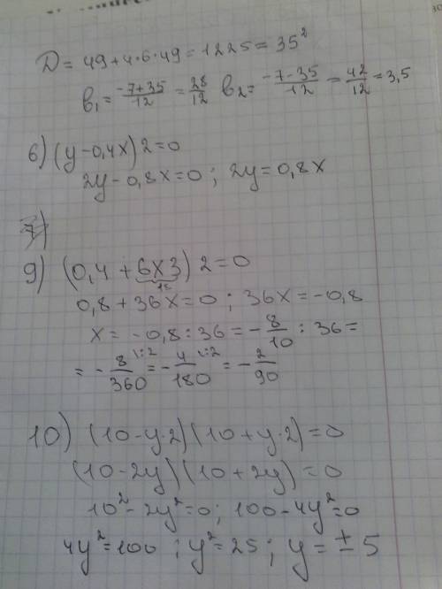 класс решите 1) (x + 0,5)(x – 0,5) 2) (x – 0,7)2 3) (0,6 - y)(у + 0,6) 4) (4x + 0,1)2 5) (7 – 3b)(2b