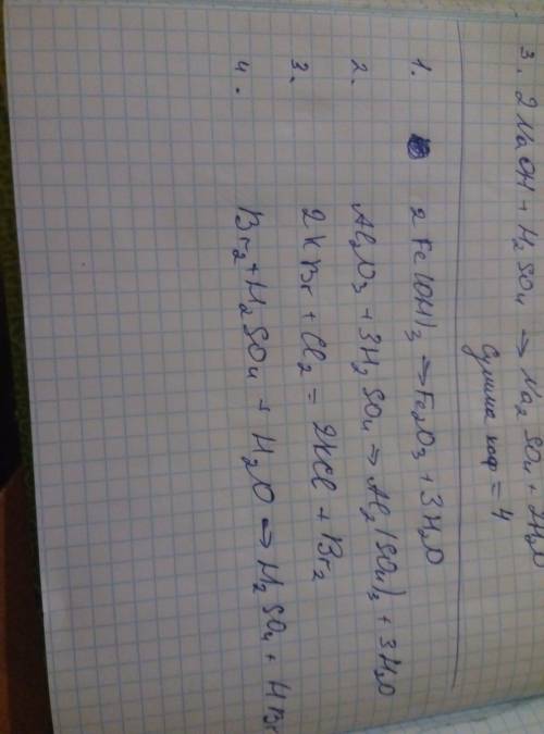 Расставьте коэффициенты в уравнениях реакций: 1) fe(oh)3→ fe2o3 +h2o 2) al2o3 +h2so4 =al2(so4)3 + h2