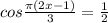 cos \frac{ \pi (2x-1)}{3} = \frac{1}{2}