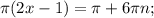 \pi (2x-1)= \pi +6 \pi n;