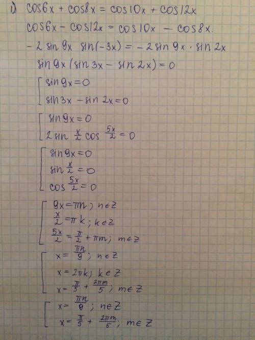 Решите 1)cos6x + cos8x = cos10x + cos12x 2) sin2x + 5sin4x + sin6x = 0