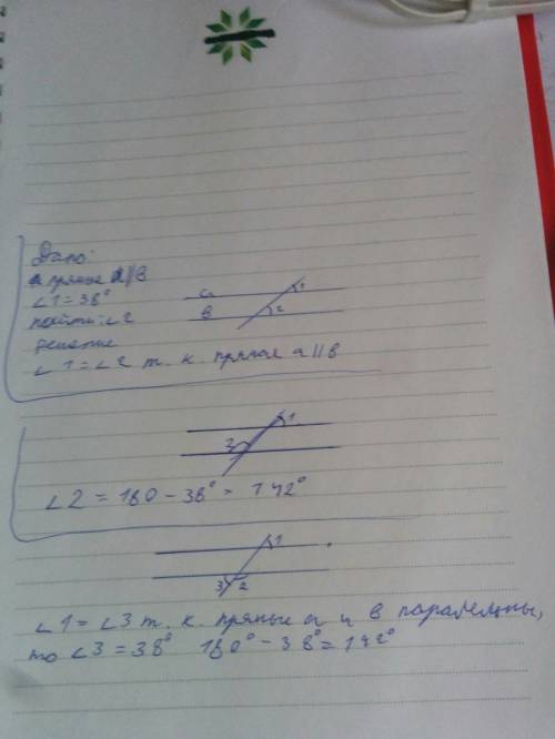 Прямые a и b паралельны найдите угол2 если угол 1 =38 градусов