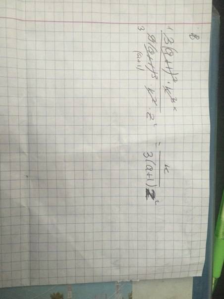 Сократите дробь 3(а+1)^2* к^3/9(а+1)^3 * к^2 *z^2