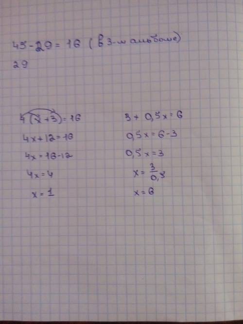 Решите уравнения 1) 4(x+3)=16 2) 3+0.5x=6