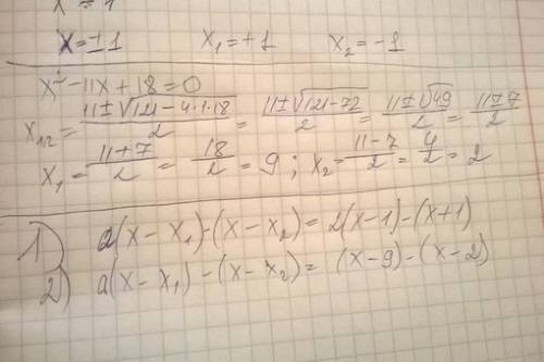 Решить) lim x-2 x^3-2x-4/x^2-11x+18 lim x-0 sqrt(9+x)-3 lim x-0 7x/sinx+sin7x