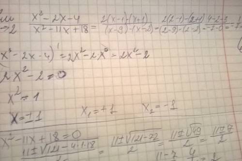 Решить) lim x-2 x^3-2x-4/x^2-11x+18 lim x-0 sqrt(9+x)-3 lim x-0 7x/sinx+sin7x