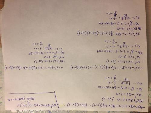 Выручите ! разложите на множители квадратный трёхчлен . 1)-9х^2+8x+1. 2)-3х^2-2x+5. 3)-4x^2+3x+1. 4)