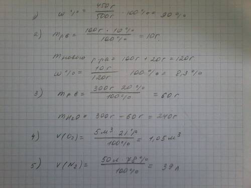 Народ ! 1. в известняке массой 500г содержится 450г карбоната кальция caco3. рассчитайте массовую до