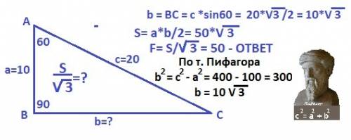 Впрямоугольном треугольнике один из катетов равен 10 а острый угол прилежащий к нему равен 60° а гип