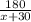 \frac{180}{x+30}