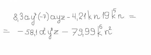 Многочлен, записав каждый его член в стандартном виде 8,3 a y^7 ( −7 )ayz − 4,21 kn 19k^5n