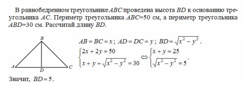 Вравнобедренном треугольнике a b c проведена высота b d к основанию треугольника a c . периметр треу