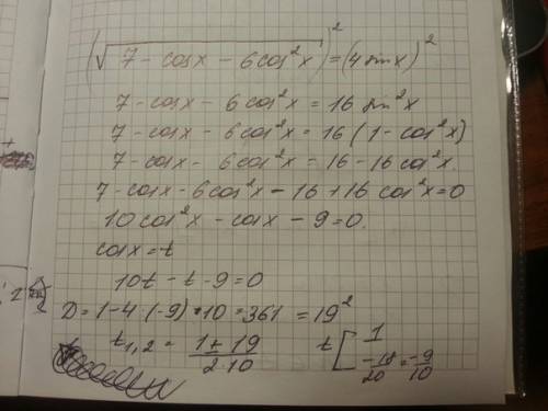 Решите уравнение sqrt(7-cosx-6cos2x)=4sinx