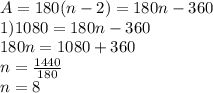 A=180(n-2)=180n-360 \\ &#10;1) 1080=180n-360 \\ 180n=1080+360 \\ n= \frac{1440}{180} \\ n=8