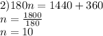 2) 180n=1440+360 \\ &#10;n= \frac{1800}{180} \\ &#10;n=10