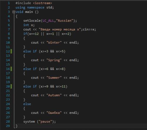 Напишите программу, которая вводит номер месяца и выводит название времени года на языке. при вводе