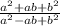 \frac{a^2+ab+b^2}{a^2-ab+b^2}