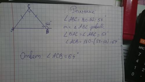 Втреугольнике abc ас = вс. внешний угол при вершине b равен 122о. найдите угол c. ответ дайте в град