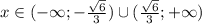 x \in (-\infty;-\frac{\sqrt{6} }{3} )\cup(\frac{\sqrt{6} }{3} ;+\infty)