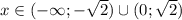 x \in (-\infty;-\sqrt{2})\cup(0;\sqrt{2} )