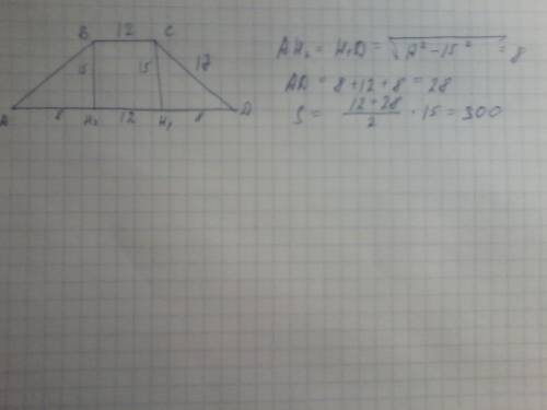 Боковая сторона равнобедренной трапеции равна 17 см, меньшая сторона 12 см, высота 15 см. найдите пл