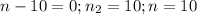 n-10=0;n_2=10;n=10