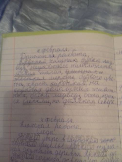 Найдите в книге для чтения понравшийся вам текст. выпишите десять словосочетаний существительных муж