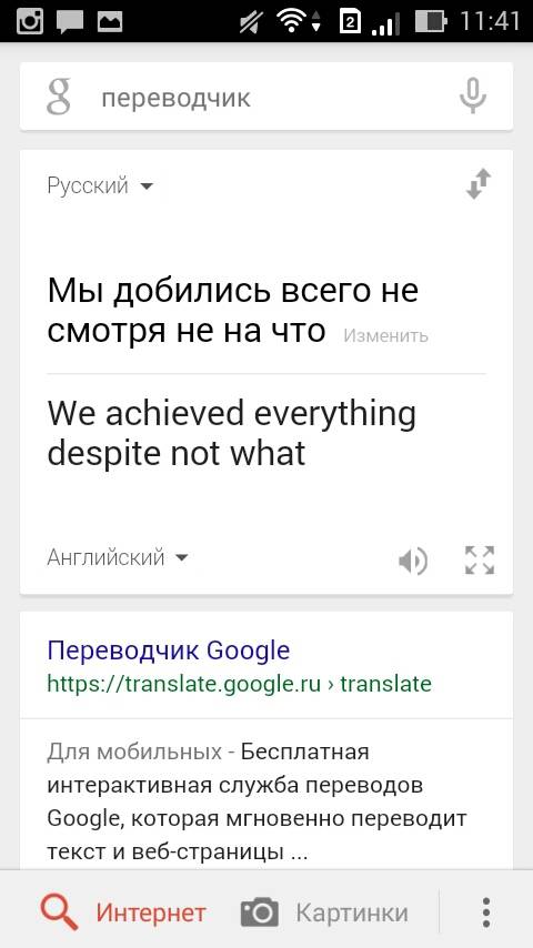 Написать предложение на языке со словом despite.