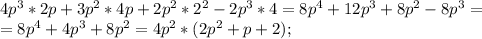 4p^{3}*2p+3p^{2}*4p+2p^{2}*2^{2}-2p^{3}*4=8p^{4}+12p^{3}+8p^{2}-8p^{3}=\\&#10;=8p^{4}+4p^{3}+8p^{2}=4p^{2}*(2p^{2}+p+2);