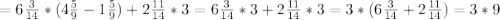 =6 \frac{3}{14} *(4 \frac{5}{9} -1 \frac{5}{9} )+2 \frac{11}{14}*3=6 \frac{3}{14} *3+2 \frac{11}{14}*3=3*(6 \frac{3}{14}+2 \frac{11}{14} )=3*9