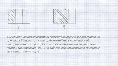 Начерти два одинаковых прямоугольника со сторонами 6 см и 4 см. в первом заштрихуйте 1/3 часть, во в