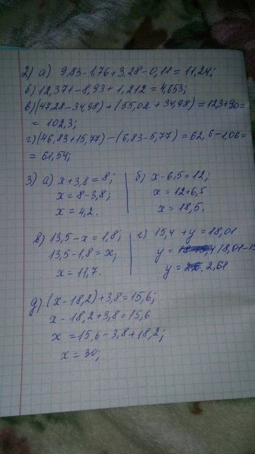 1. выполни сложение и вычитание: а) 7,8+6,9; б) 129+9,72; в) 8,1 – 5,46; г) 24,2+0,85; д) 83 – 0,009