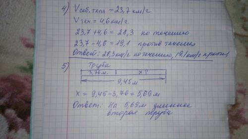 1. выполни сложение и вычитание: а) 7,8+6,9; б) 129+9,72; в) 8,1 – 5,46; г) 24,2+0,85; д) 83 – 0,009