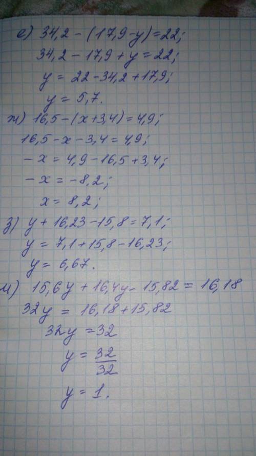 1. выполни сложение и вычитание: а) 7,8+6,9; б) 129+9,72; в) 8,1 – 5,46; г) 24,2+0,85; д) 83 – 0,009