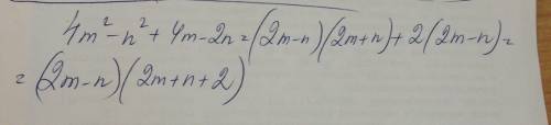 4m^2-2n+4m-b^2 разложить на множотили