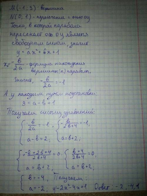 Найдите а,б,с , если точка м (-1; -3) является вершиной параболы y=ax^2+bx+c , пересекающей ось коор